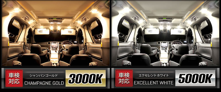 3000K:�V�����p���S�[���h�@5000K:�G�N�Z�����g�z���C�g