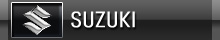 SUZUKIルームランプ一覧